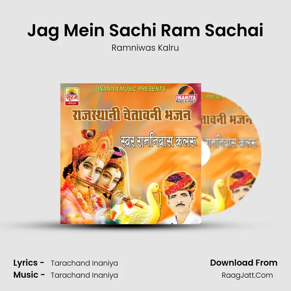 Jag Mein Sachi Ram Sachai MP3 Song by Ramniwas Kalru Cover