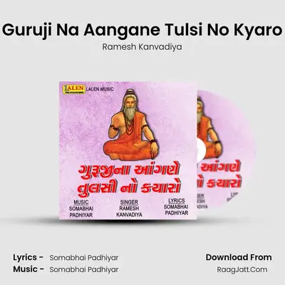 Guruji Na Aangane Tulsi No Kyaro - 