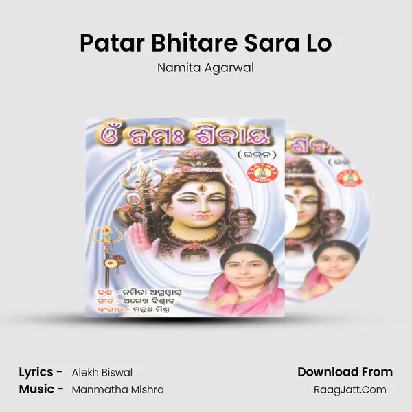 Patar Bhitare Sara Lo MP3 Song by Namita Agarwal Cover