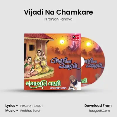 Vijadi Na Chamkare (Gangasati Wani) - 
