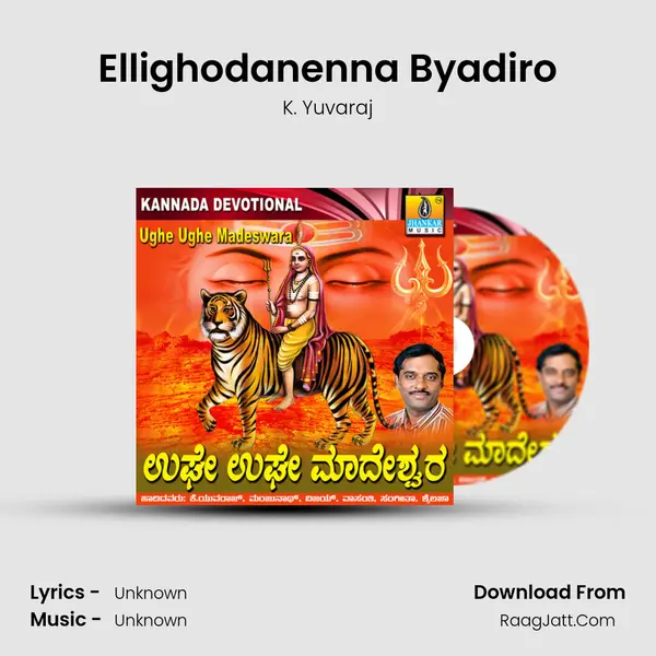 Ellighodanenna Byadiro MP3 Song by K. Yuvaraj Cover