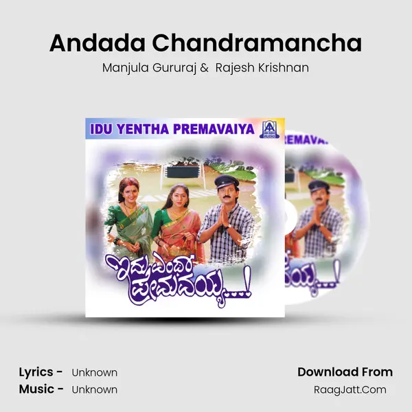 Andada Chandramancha MP3 Song by Manjula Gururaj Cover