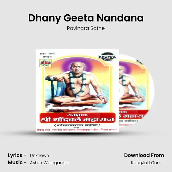 Dhany Geeta Nandana MP3 Song by Ravindra Sathe Cover