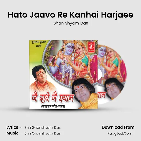 Hato Jaavo Re Kanhai Harjaee mp3 song