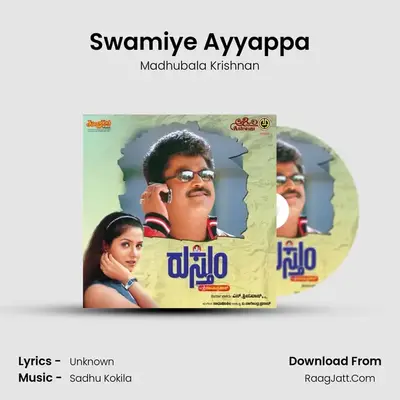 Swamiye Ayyappa MP3 Song by Madhubala Krishnan Cover