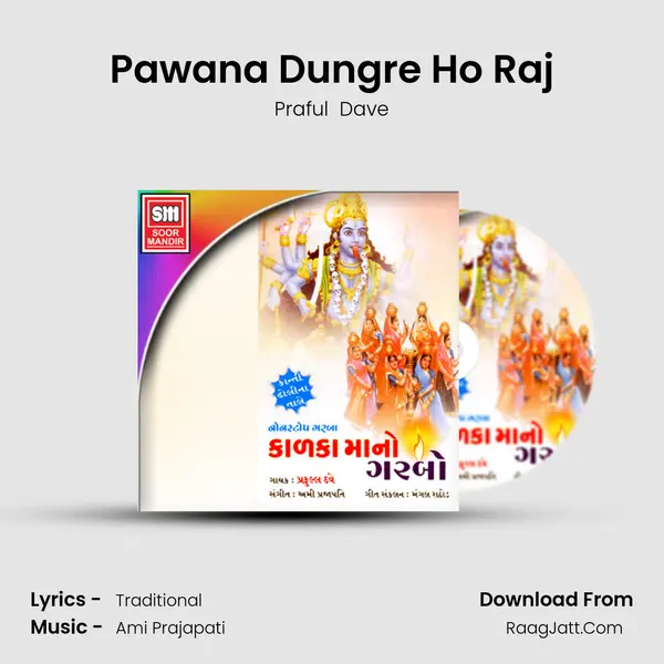 Pawana Dungre Ho Raj MP3 Song by Praful  Dave Cover