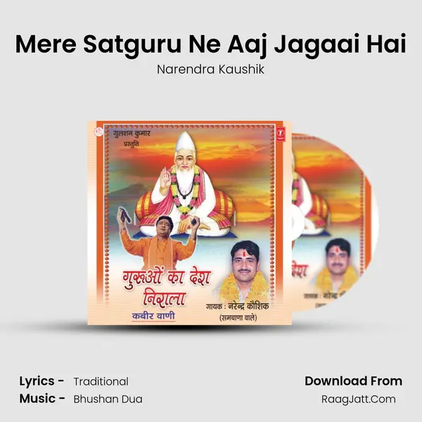 Mere Satguru Ne Aaj Jagaai Hai MP3 Song by Narendra Kaushik Cover