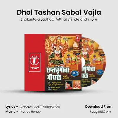 Dhol Tashan Sabal Vajla MP3 Song by Shakuntala Jadhav Cover