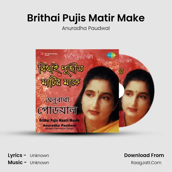 Brithai Pujis Matir Make MP3 Song by Anuradha Paudwal Cover