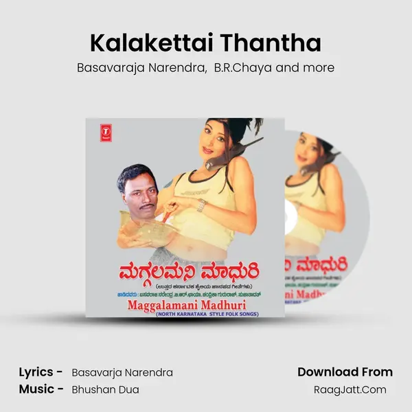 Kalakettai Thantha MP3 Song by Basavaraja Narendra Cover