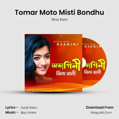 Tomar Moto Misti Bondhu mp3 song