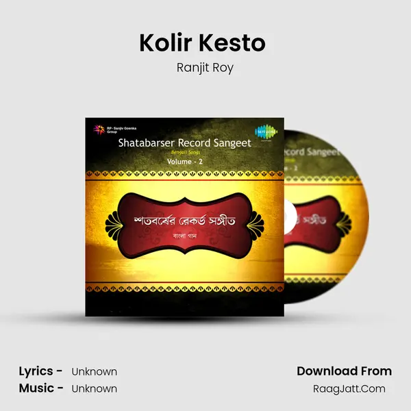Kolir Kesto (Rabindra Sanggeeter Bangogeeti) MP3 Song by Ranjit Roy Cover