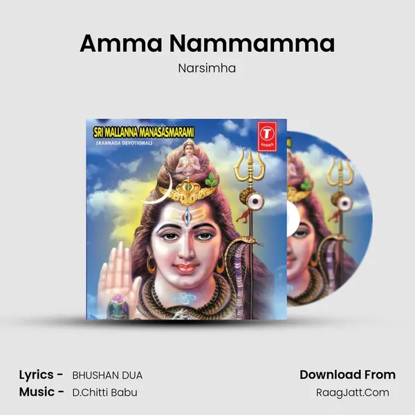 Amma Nammamma MP3 Song by Narsimha Cover