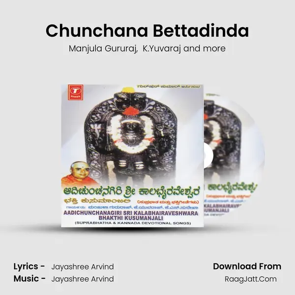 Chunchana Bettadinda MP3 Song by Manjula Gururaj Cover