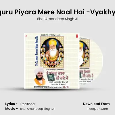 So Satguru Piyara Mere Naal Hai - Bhai Amandeep Singh Ji