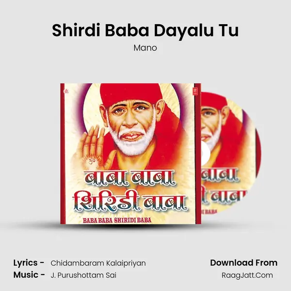 Shirdi Baba Dayalu Tu MP3 Song by Mano Cover