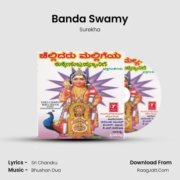 Banda Swamy MP3 Song by Surekha Cover