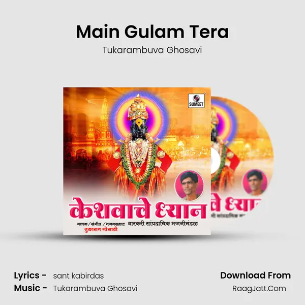 Main Gulam Tera MP3 Song by Tukarambuva Ghosavi Cover