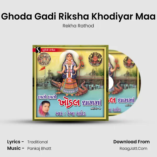 Ghoda Gadi Riksha Khodiyar Maa MP3 Song by Rekha Rathod Cover
