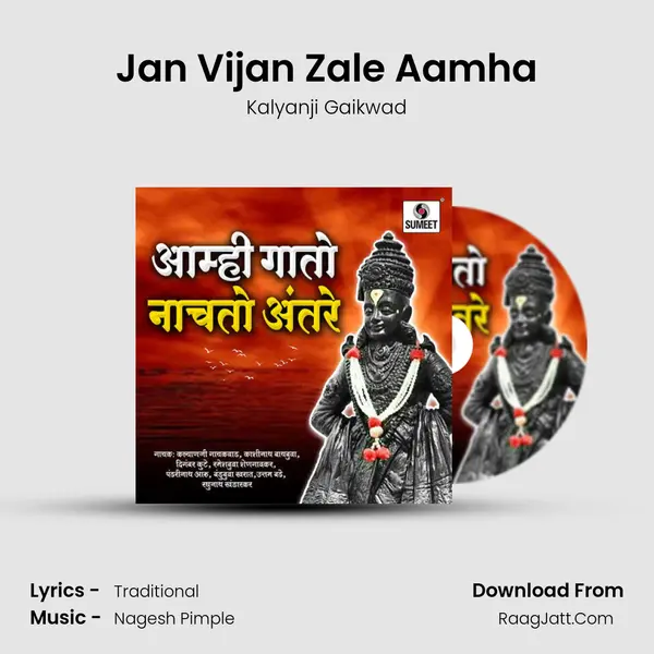Jan Vijan Zale Aamha MP3 Song by Kalyanji Gaikwad Cover