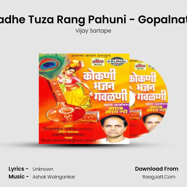 Radhe Tuza Rang Pahuni - Gopalnath MP3 Song by Vijay Sartape Cover