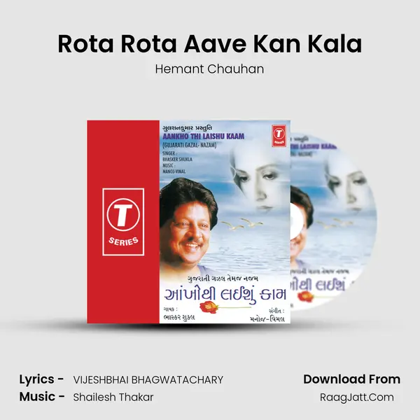 Rota Rota Aave Kan Kala MP3 Song by Hemant Chauhan Cover