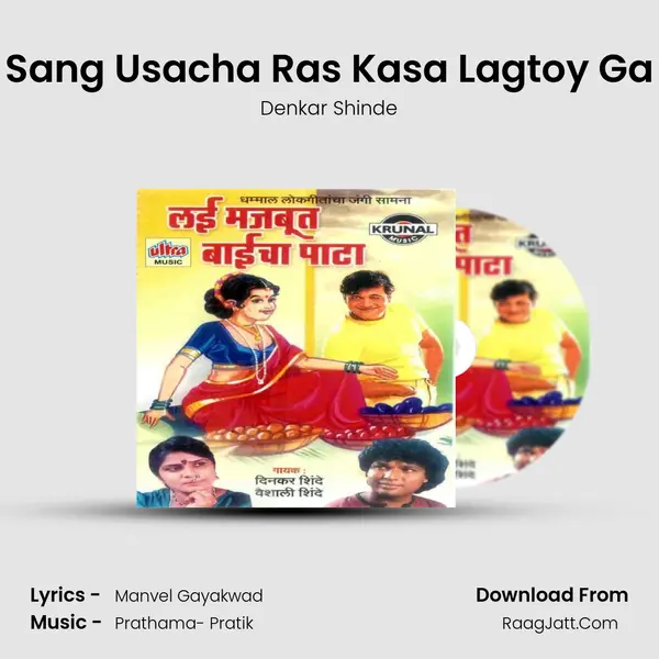 Sang Usacha Ras Kasa Lagtoy Ga MP3 Song by Denkar Shinde Cover