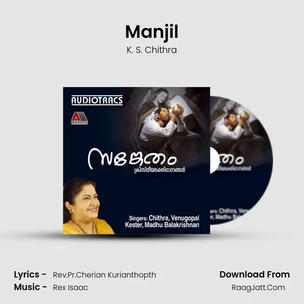 Manjil MP3 Song by K. S. Chithra Cover