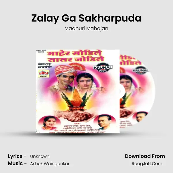 Zalay Ga Sakharpuda MP3 Song by Madhuri Mahajan Cover