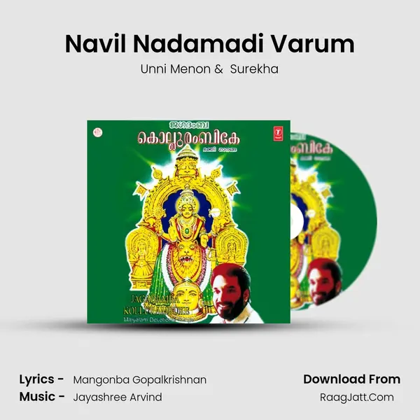 Navil Nadamadi Varum MP3 Song by Unni Menon Cover