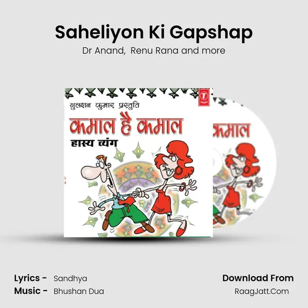 Saheliyon Ki Gapshap MP3 Song by Dr Anand Cover