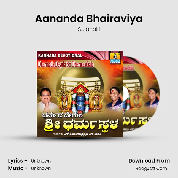 Aananda Bhairaviya MP3 Song by S. Janaki Cover