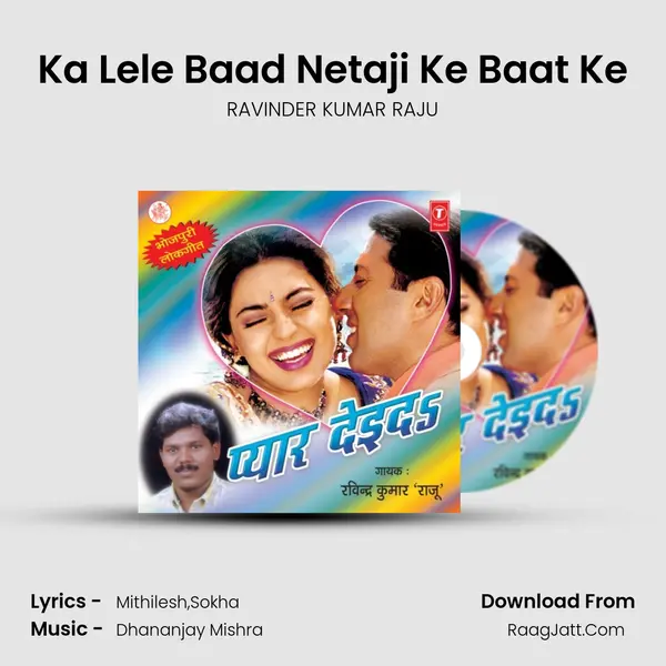 Ka Lele Baad Netaji Ke Baat Ke mp3 song