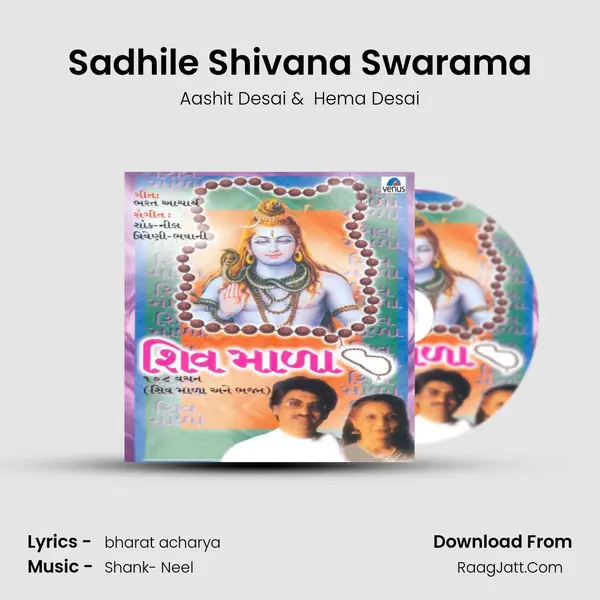Sadhile Shivana Swarama MP3 Song by Aashit Desai Cover