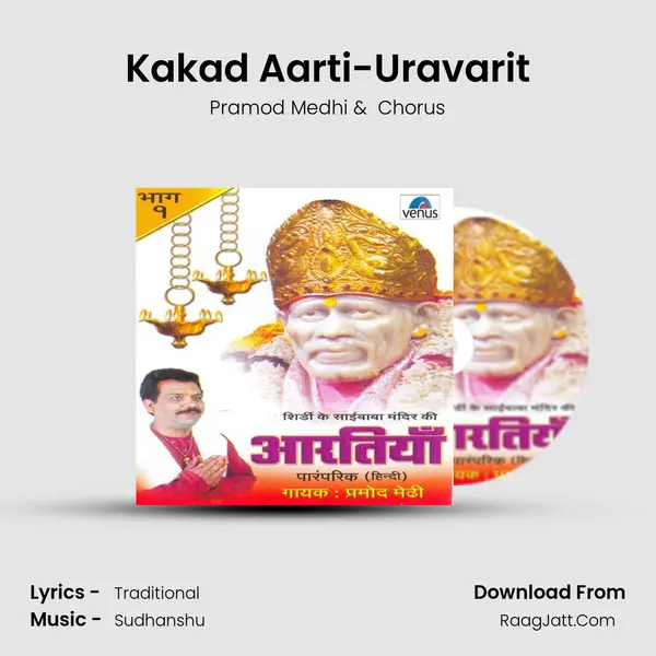 Kakad Aarti-Uravarit MP3 Song by Pramod Medhi Cover