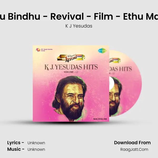 Sukhamoru Bindhu - Revival - Film - Ethu Manushyano MP3 Song by K J Yesudas Cover