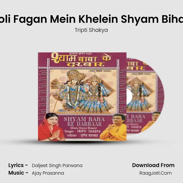Holi Fagan Mein Khelein Shyam Bihari MP3 Song by Tripti Shakya Cover