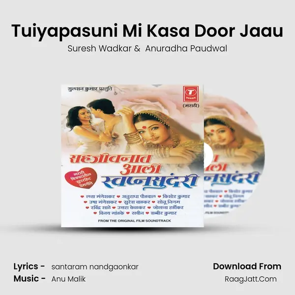 Tuiyapasuni Mi Kasa Door Jaau MP3 Song by Suresh Wadkar Cover