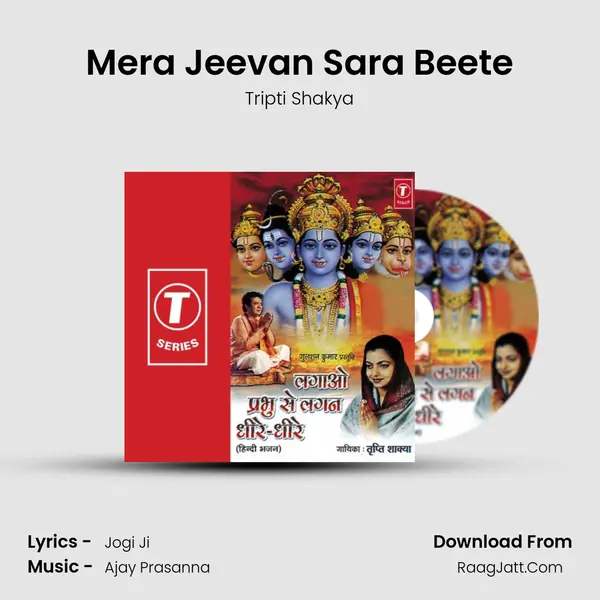 Mera Jeevan Sara Beete MP3 Song by Tripti Shakya Cover