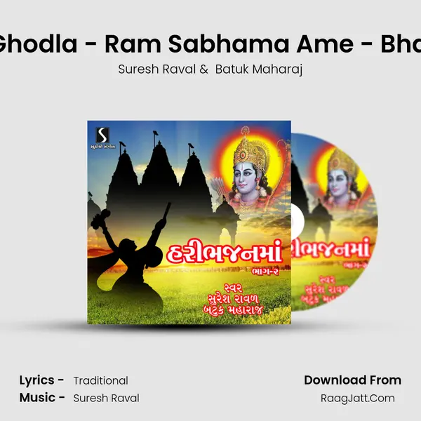 Lakshman Ghodla - Ram Sabhama Ame - Bhaduti Makan MP3 Song by Suresh Raval Cover