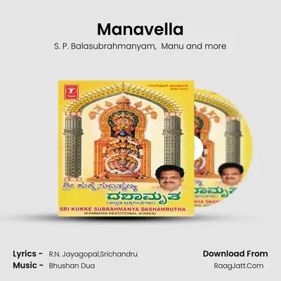 Manavella MP3 Song by S. P. Balasubrahmanyam Cover