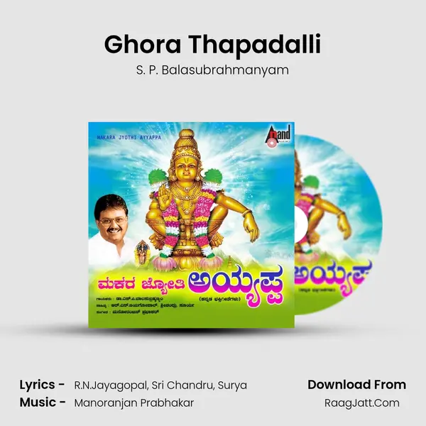 Ghora Thapadalli MP3 Song by S. P. Balasubrahmanyam Cover