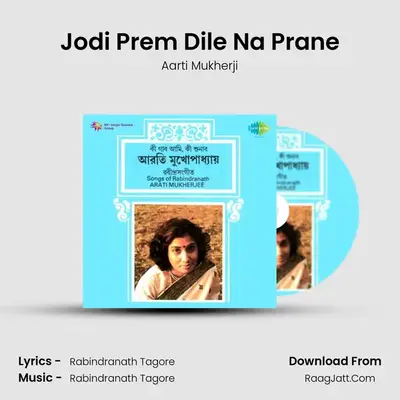 Tagore Songs Aarati Mukherjee - Gurudev Rabindranath Tagore