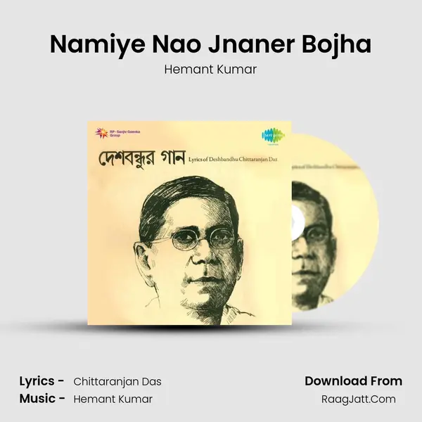 Namiye Nao Jnaner Bojha MP3 Song by Hemant Kumar Cover