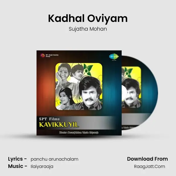 Kadhal Oviyam MP3 Song by Sujatha Mohan Cover