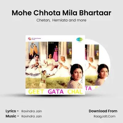 Mohe Chhota Mila Bhartaar MP3 Song by Chetan Cover