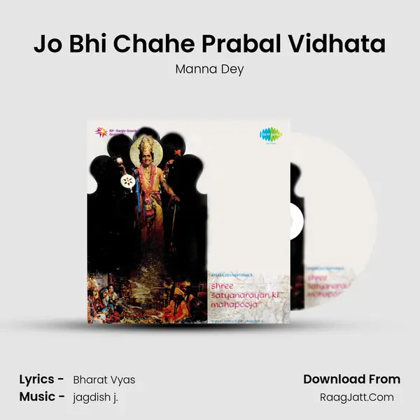 Jo Bhi Chahe Prabal Vidhata MP3 Song by Manna Dey Cover