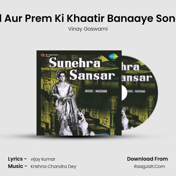 Sukh Aanand Aur Prem Ki Khaatir Banaaye Sone Ka Sansaar MP3 Song by Vinay Goswami Cover