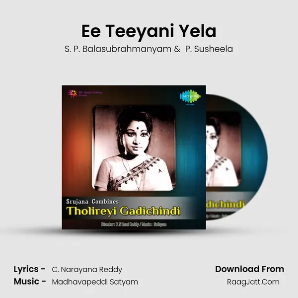 Tholireyi Gadichindi - S. P. Balasubrahmanyam