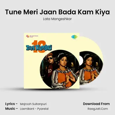 Tune Meri Jaan Bada Kam Kiya MP3 Song by Lata Mangeshkar Cover